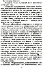 Самая невероятная встреча - Фото 10