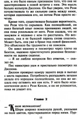 Самая невероятная встреча - Фото 11