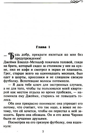 Два шага навстречу любви