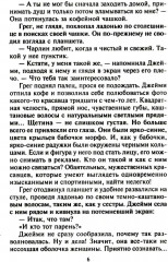 Два шага навстречу любви - Фото 2