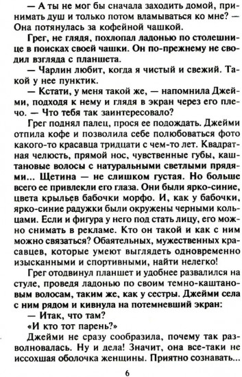 Два шага навстречу любви