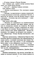 Два шага навстречу любви - Фото 3