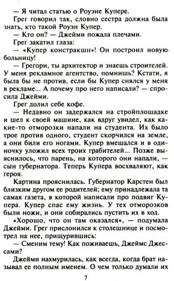 Два шага навстречу любви