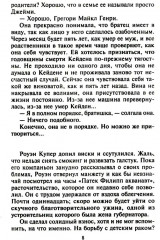 Два шага навстречу любви - Фото 4