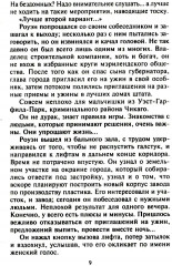 Два шага навстречу любви - Фото 5