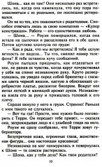 Два шага навстречу любви - Фото 6