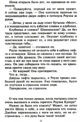 Два шага навстречу любви - Фото 7