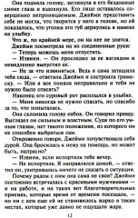 Два шага навстречу любви - Фото 8