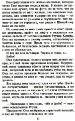 Два шага навстречу любви - Фото 9