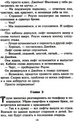 Два шага навстречу любви - Фото 10