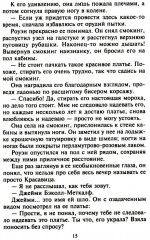 Два шага навстречу любви - Фото 11