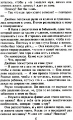 Два шага навстречу любви - Фото 13