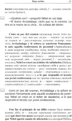 Испанский с Орасио Кирогой. Пора любви - Фото 8