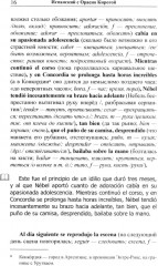 Испанский с Орасио Кирогой. Пора любви - Фото 9