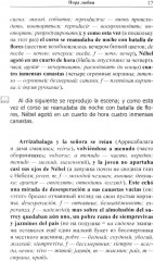 Испанский с Орасио Кирогой. Пора любви - Фото 10