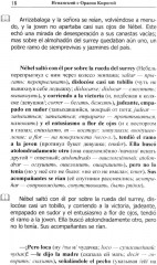 Испанский с Орасио Кирогой. Пора любви - Фото 11