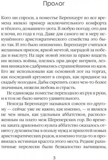 Пламя в Парусах. Книга 1. Том 1
