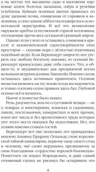 Пламя в Парусах. Книга 1. Том 1