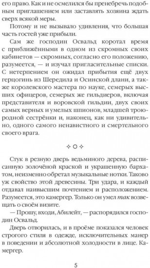 Пламя в Парусах. Книга 1. Том 1