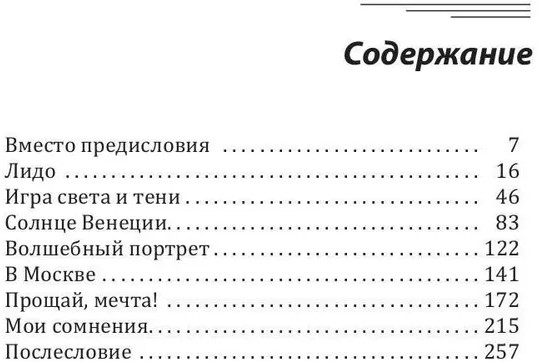 Умеют ли парни любить. Книга 3