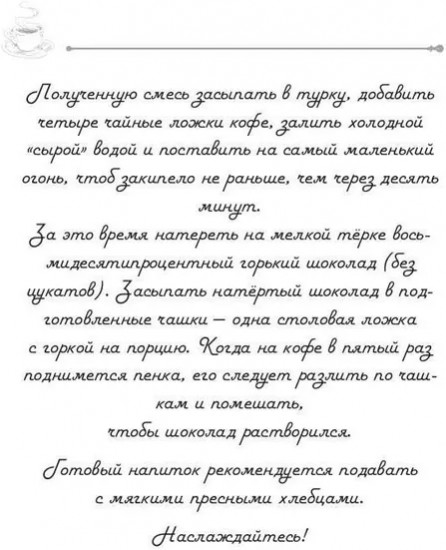 Пикантный кофе с имбирем. Кофейные истории 6