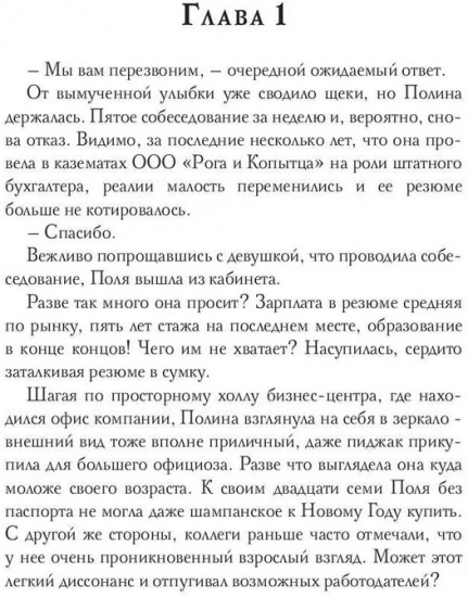 Драконья Бухгалтерия