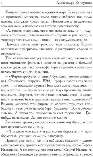 Драконья Бухгалтерия