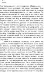 В кого влюбляются парни. Книга 2 - Фото 5