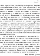 В кого влюбляются парни. Книга 2 - Фото 6