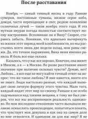 В кого влюбляются парни. Книга 2 - Фото 7