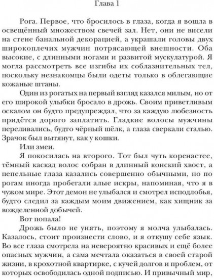 Артефакт № 13, или Вам пойдут рога погуще!