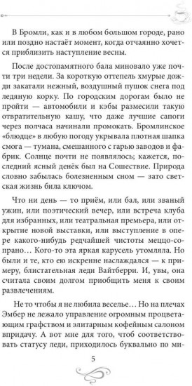 Кофе со льдом. Кофейные истории 7