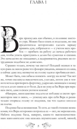 Школа спящего дракона