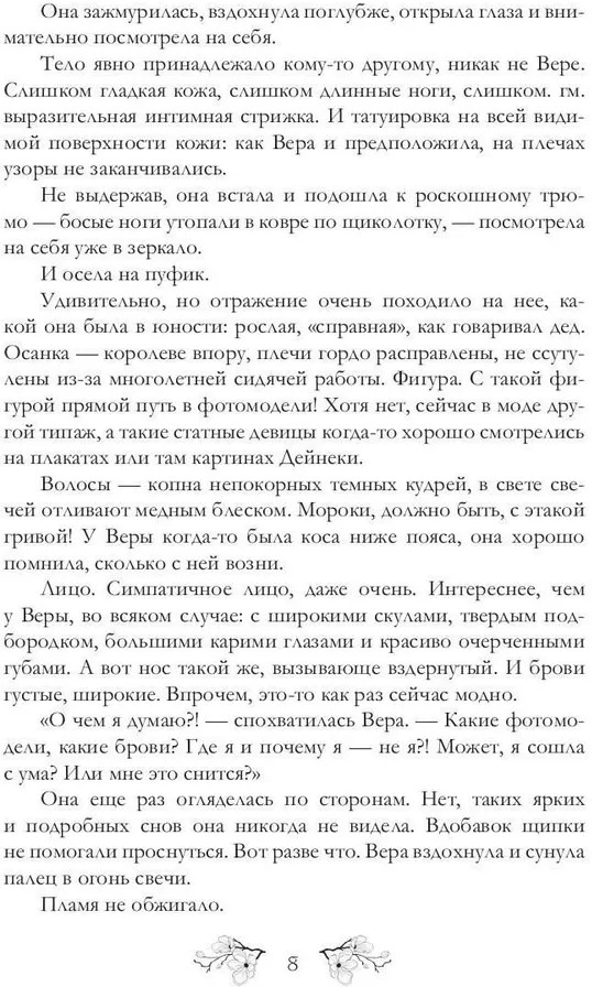 Школа спящего дракона | Миры Киры Измайловой | Фото 6