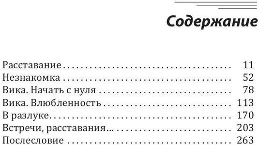 Чего хотят парни
