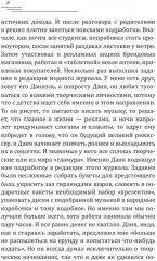 Чего хотят парни - Фото 5