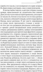 Чего хотят парни - Фото 6