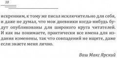 Чего хотят парни - Фото 7