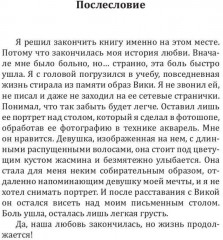 Чего хотят парни - Фото 8