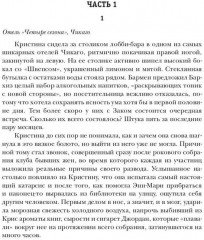 Клуб бывших жен. Том 3 - Фото 1