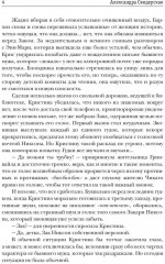 Клуб бывших жен. Том 3 - Фото 2