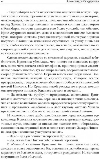 Клуб бывших жен. Том 3