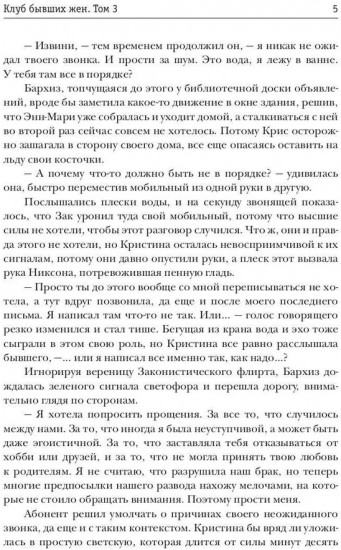 Клуб бывших жен. Том 3