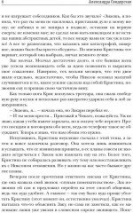 Клуб бывших жен. Том 3 - Фото 4