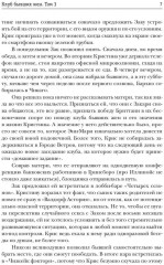 Клуб бывших жен. Том 3 - Фото 5