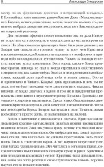 Клуб бывших жен. Том 3 - Фото 6