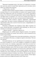 Клуб бывших жен. Том 3 - Фото 8