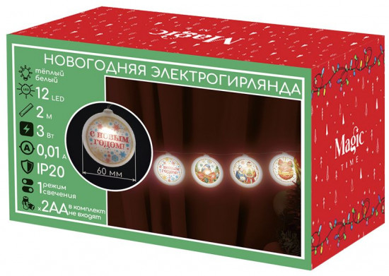 Электрогирлянда новогодняя