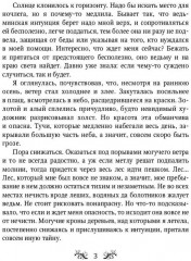 Маленькие тайны древнего замка - Фото 1