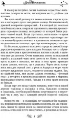 Маленькие тайны древнего замка - Фото 2